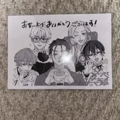 カリスマ 今日も平和です。1巻 アニメイト特典