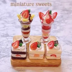 フェイクスイーツ おもちゃ