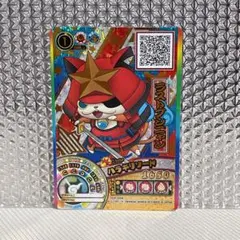 妖怪ウォッチともだちウキウキペディア ラストブシニャン限定カード