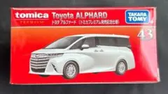 トミカプレミアム 43 トヨタ アルファード 発売記念仕様