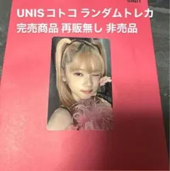 unis swicy アルバム トレカ makestar ゼリーダンカ ソウォン unis swicy アルバム トレカ makestar ゼリーダンカ ソウォン