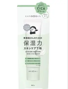 乾燥さん化粧下地　グリーン