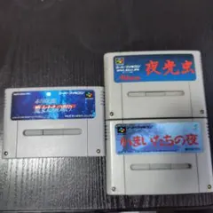 赤川次郎 魔女たちの眠り　夜光虫　かまいたちの夜　ソフトまとめ売り