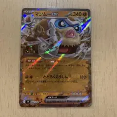 マンムーex RR SV9 バトルパートナーズ 046/100