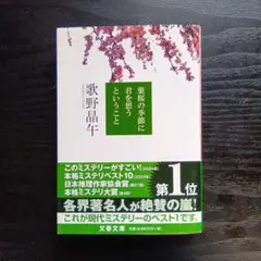 君を想うということ 文庫版