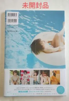 ★未開封★ えなこ写真集『エピローグ』