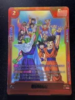 ドラゴンボールフュージョンワールド 地球のみんな R パラレル クロス
