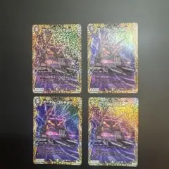 デュエルマスターズ アーテル・ゴルギーニ シークレット B 4枚セット