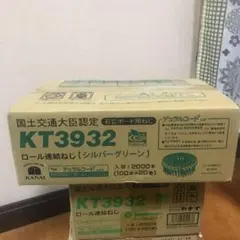 カナイ　ボードビス　ロール　連結　32 6箱 6箱 石膏ボード用ロール連結ビス 32mm 3932W 1ロール100本タイプ