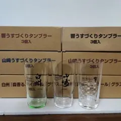 2026年最新】サントリー 白州 グラスの人気アイテム - メルカリ