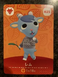 amiiboカード　レム