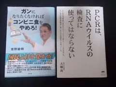 ガンに克つ水 あなたには快癒力がある 週刊事実報道 水道水 自然免疫