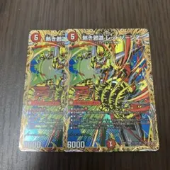 【即日発送】熱き邪道レッドゾーンZ シークレット 2枚
