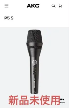 AKG ( アーカーゲー ) P4 ダイナミックマイク単品 - メルカリ