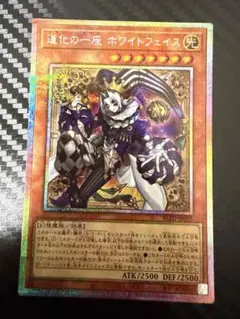 アジア版 道化の一座 ホワイトフェイス プリズマ - メルカリ