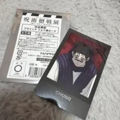 呪術廻戦展 渋谷事変 ブラインドフォト風カード 脹相 - メルカリ