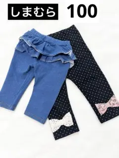 女の子　100 保育園着 秋冬レギンス2点セット　まとめ売り