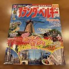 【ベルギー・オランダ・ドイツ（+アメリカ）】観光地・美術館ガイドブック 519S3P6LiLL._UF350,350_QL50_.jpg