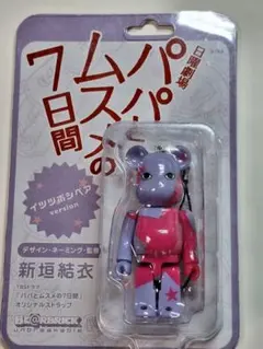 日曜劇場 パパとムスメの７日間 ストラップ　ベアブリック 新垣結衣