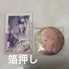 2025年最新】暁山瑞希 缶バッジの人気アイテム - メルカリ