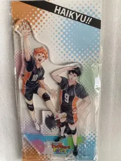 ハイキュー!! FAN PARK アクリルスタンド　日向＆影山　新品未開封