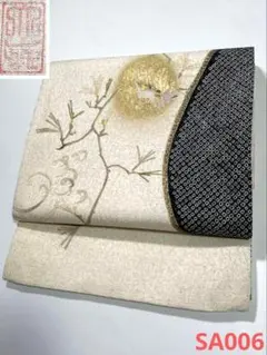 青柳謹製 袋帯 落款入 手描 絞り 刺繍 金彩 銀通し 正絹 三通 SA006 
