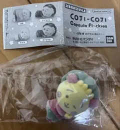 COJI-COJI カプセルフロッキーズ コジコジB