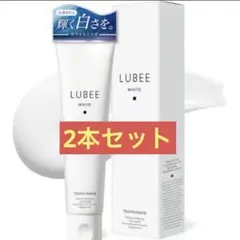 2本 セットルビー 歯磨き粉 ホワイト二ング LUBEE WHITE 歯を白く