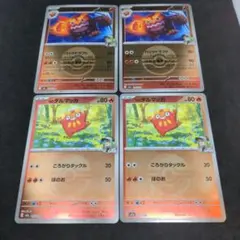 やきとり様 リクエスト 2点 まとめ商品