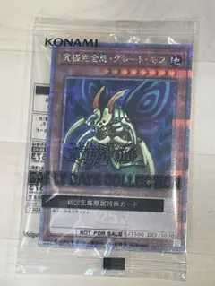 2025年最新】究極完全態グレートモス 未開封の人気アイテム