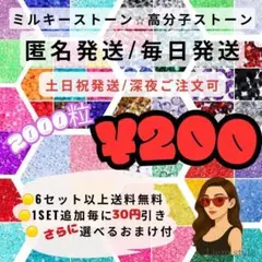 ミルキーストーン 高分子ストーン 86色 推し活 ネイル デコパーツ 匿名発送