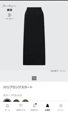 3Dロングスカート/ブラックML/ユニクロ