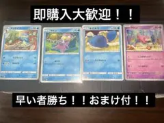 ヤドン C SM8 超爆インパクト 024/095 こみやトモカズ - メルカリ