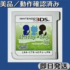美品 ／ 動作確認済み 3DSソフト Starry☆Sky 〜in Autumn - メルカリ