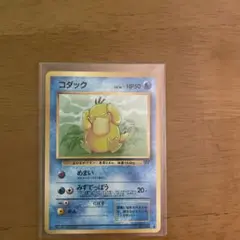ポケモンカード 旧裏 コダック 第4弾拡張パック ロケット団 - メルカリ