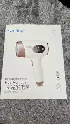 Sarlisi 家庭用脱毛器