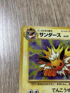サンダース 第2弾拡張パック ポケモンジャングル 旧裏 - メルカリ