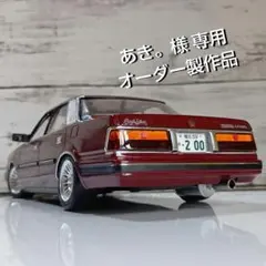 あき。様 専用＿オーダー製作品 120系 クラウン 2000 - メルカリ