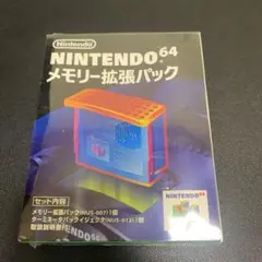 【未開封？】NINTENDO 64 メモリー拡張パック