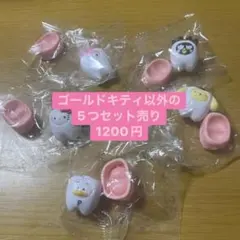 サンリオ 歯 ガチャガチャ 5つセット