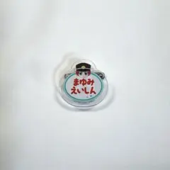 2025年最新】鋭心 缶バッジの人気アイテム - メルカリ