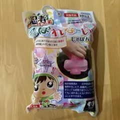 【新品・未開封】忍者　しゃぼん玉　こぼれな〜い　日本製