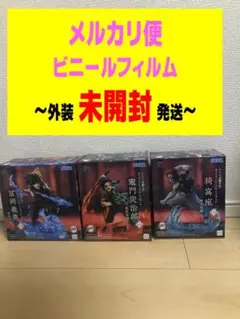 鬼滅の刃　XrossLink　無限城編 竈門炭治郎　冨岡義勇　猗窩座