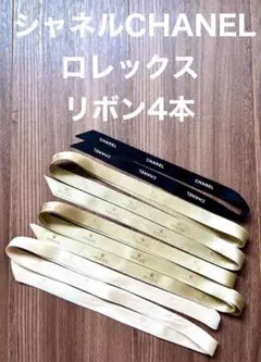 シャネル 和洋裁材料