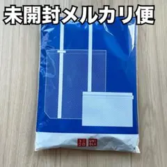 UNIQLO ノベルティ メッシュトートバッグ・保冷ポーチのサムネイル