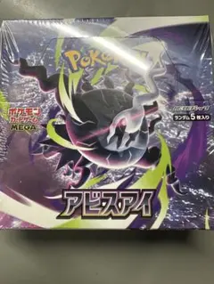 ポケセン産288.5g アビスアイ新品未開封BOX シュリンク付き - メルカリ