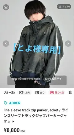 アドラー パーカー