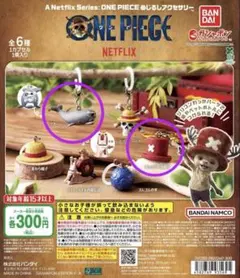 ONE PIECE めじるしアクセサリー 2個セット