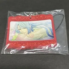 遙かなる時空の中で3 メモリアルラバーストラップ 白龍