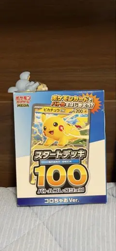 ポケモンカードゲーム スタートデッキ100 コロちゃん Ver+AR他